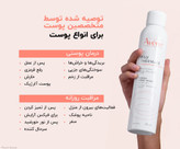 اسپری اب اون